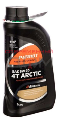 Масло 4-х тактное PATRIOT G-Motion 5W30 4Т ARCTIC